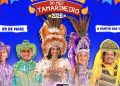 Aniversário do Boi Meu Tamarineiro acontece neste sábado em São José de Ribamar